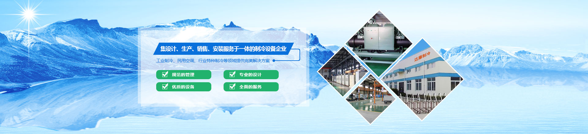 冷水機(jī)，冷水機(jī)廠(chǎng)家