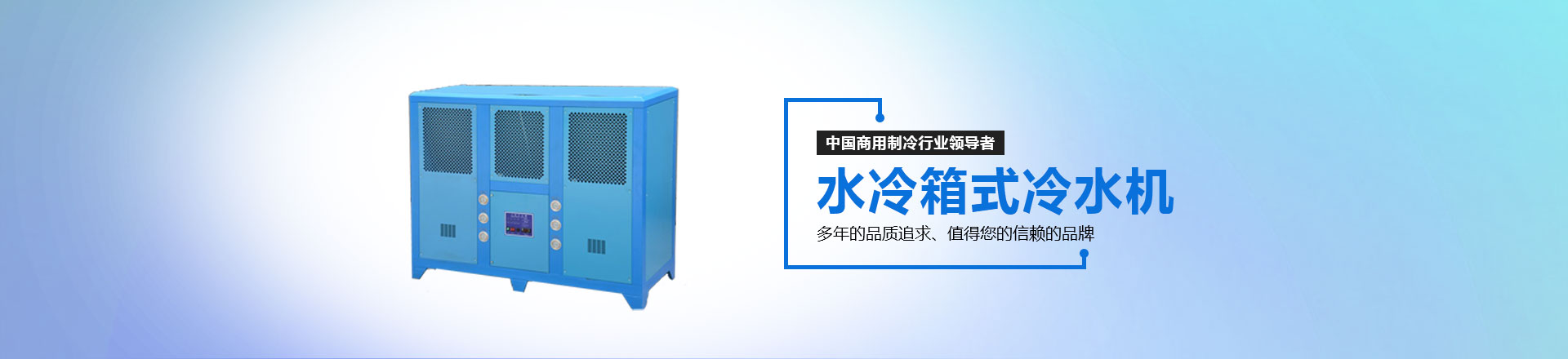 工業(yè)冷水機(jī)，工業(yè)冷凍機(jī)